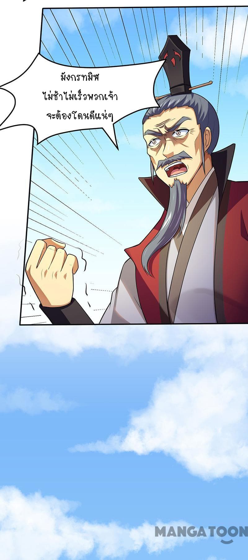 WuDao Du Zun page 6