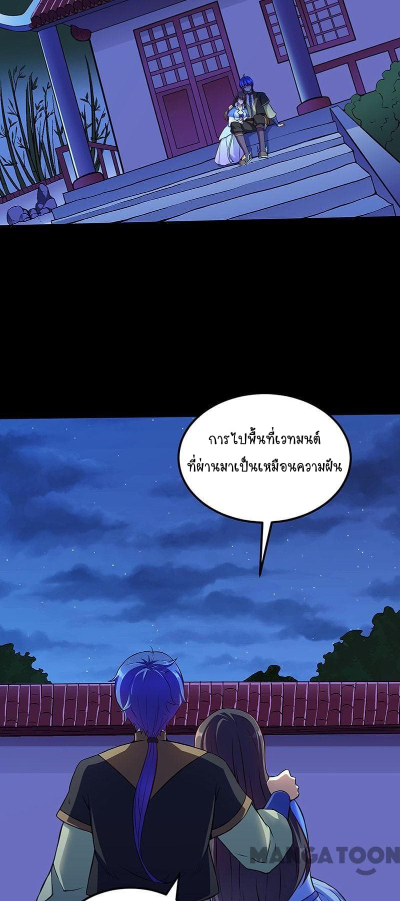 WuDao Du Zun page 3