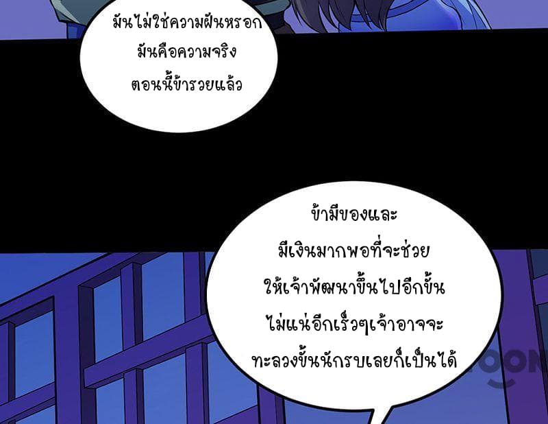 WuDao Du Zun page 4