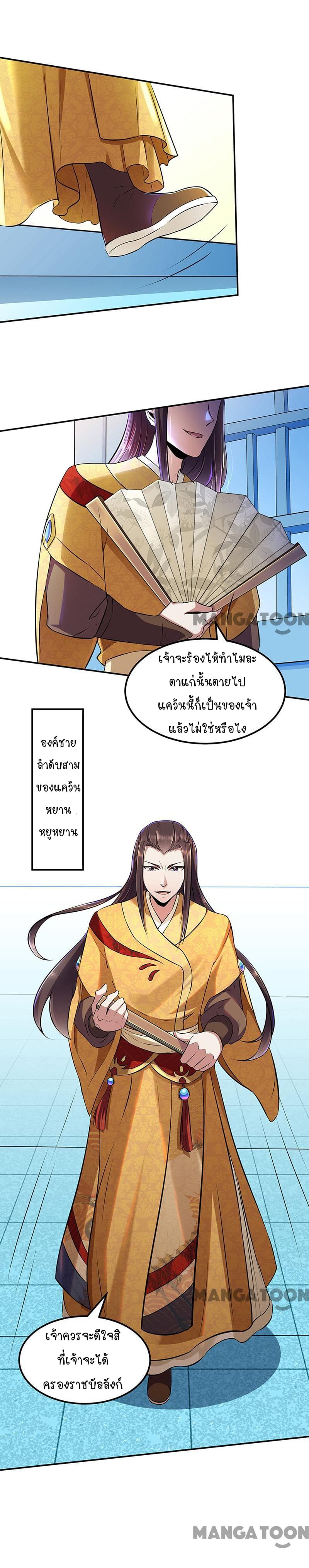 WuDao Du Zun page 2