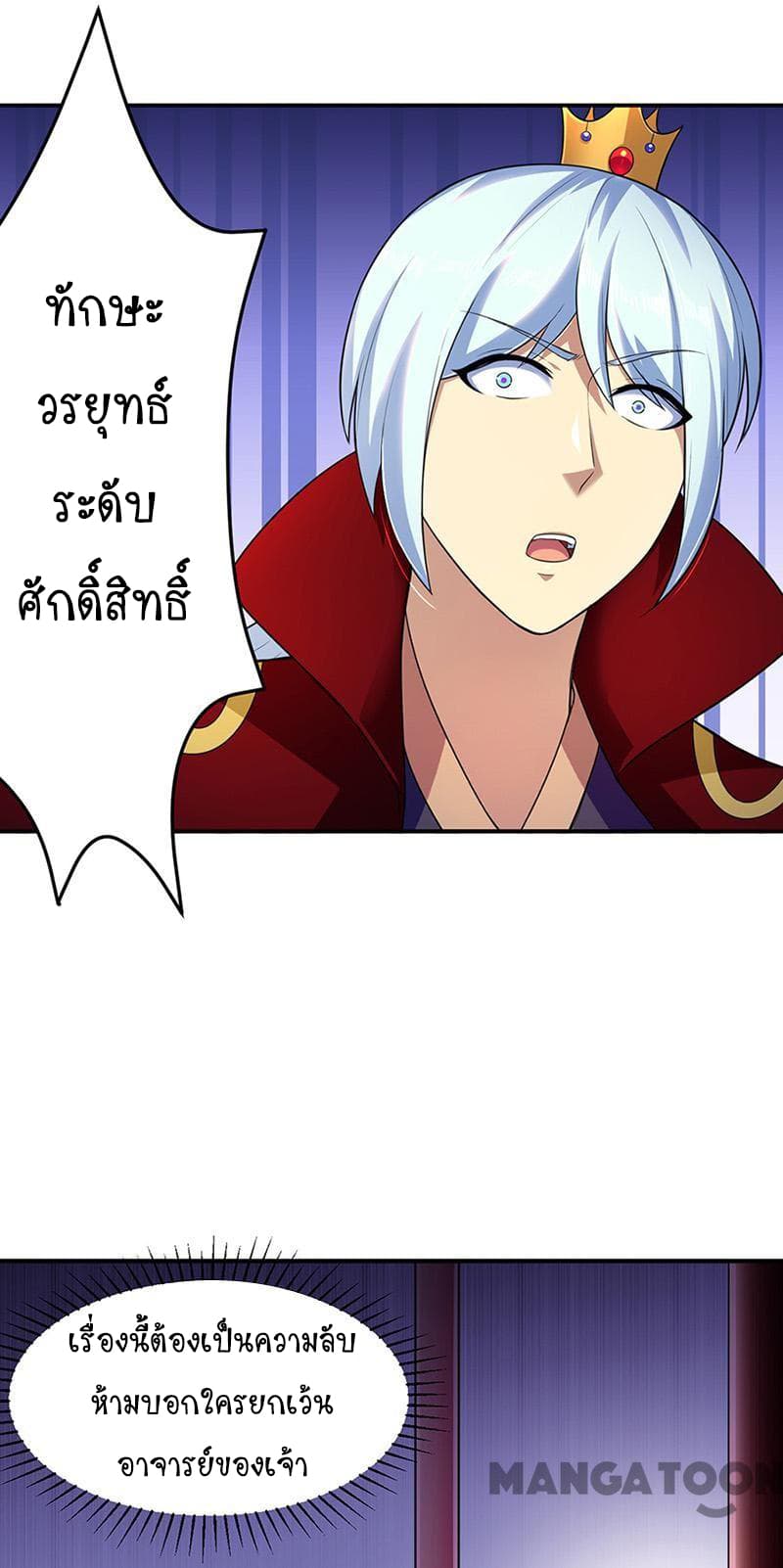 WuDao Du Zun page 3