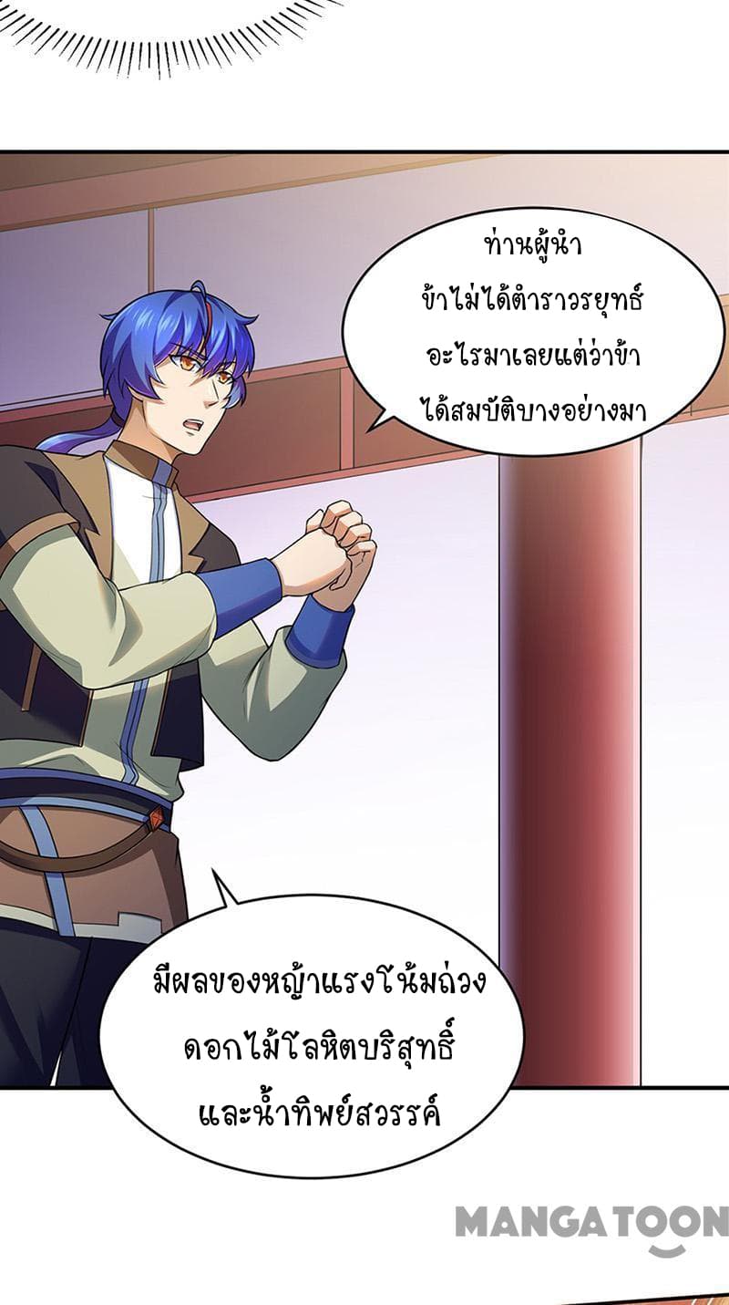 WuDao Du Zun page 5