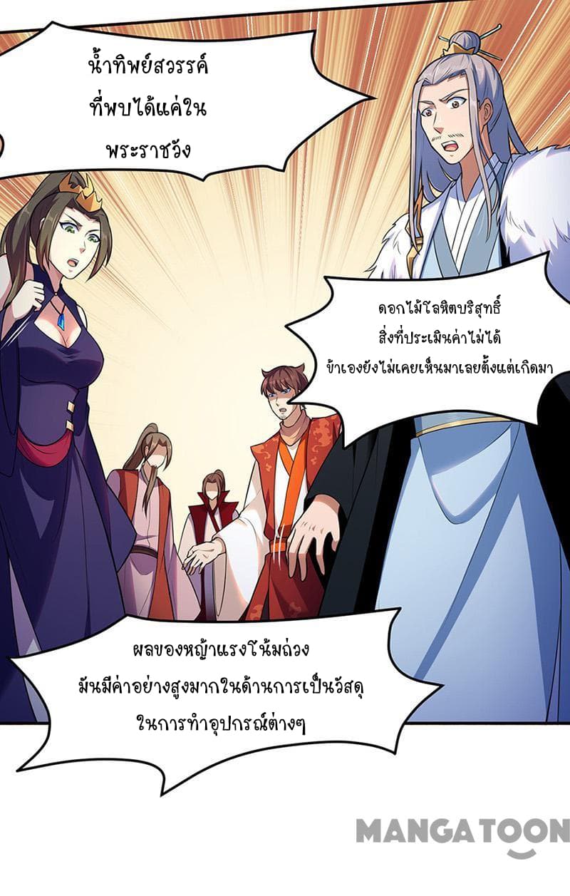 WuDao Du Zun page 6