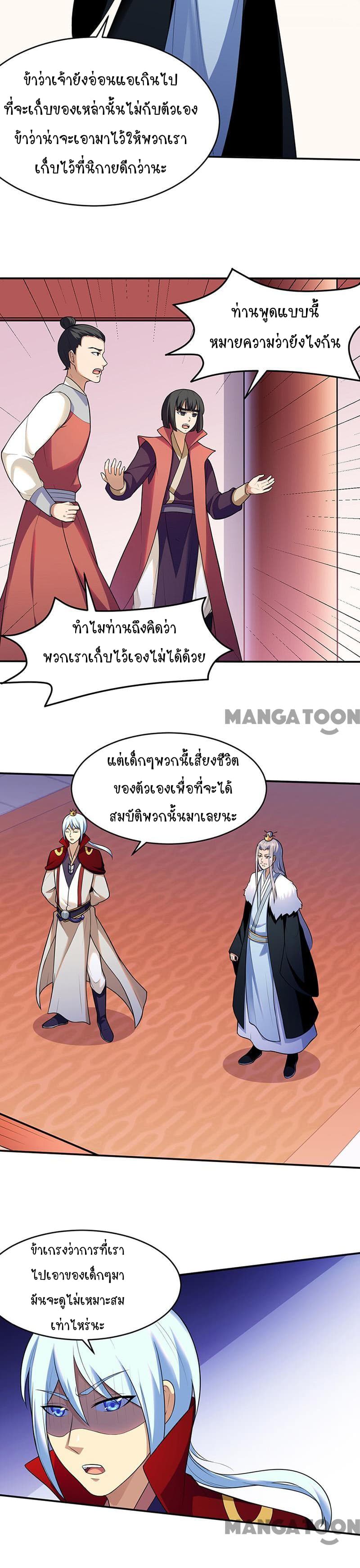 WuDao Du Zun page 10