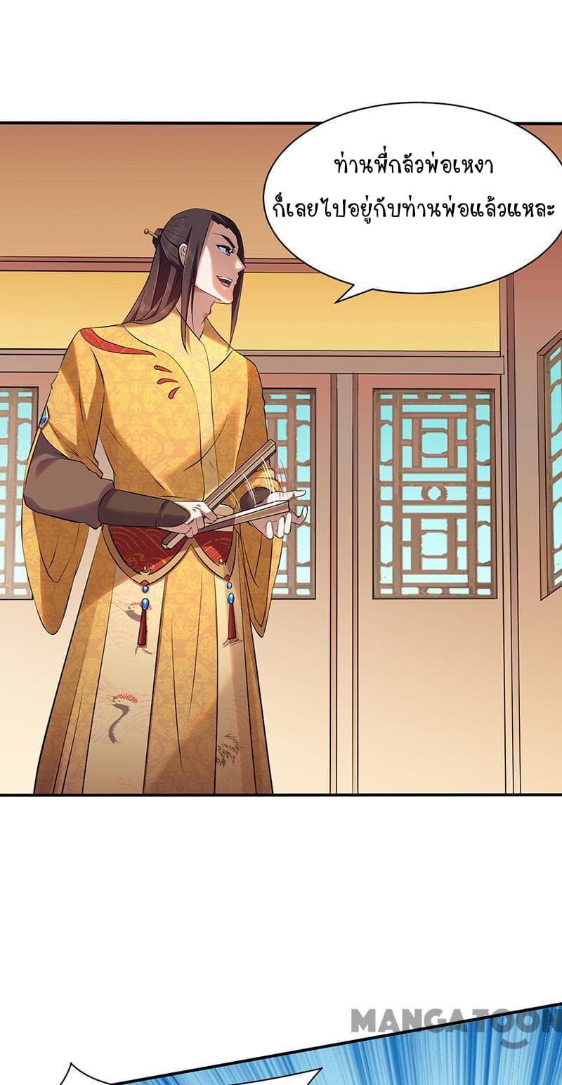 WuDao Du Zun page 3