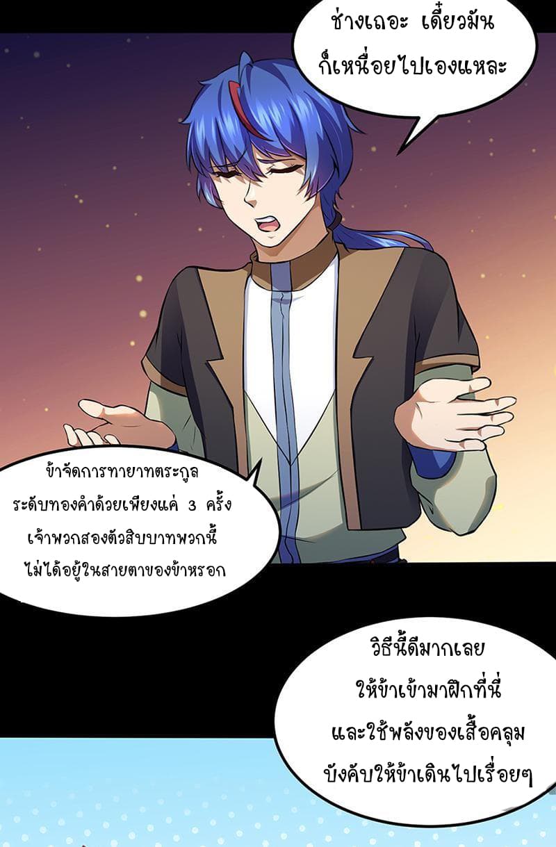 WuDao Du Zun page 5