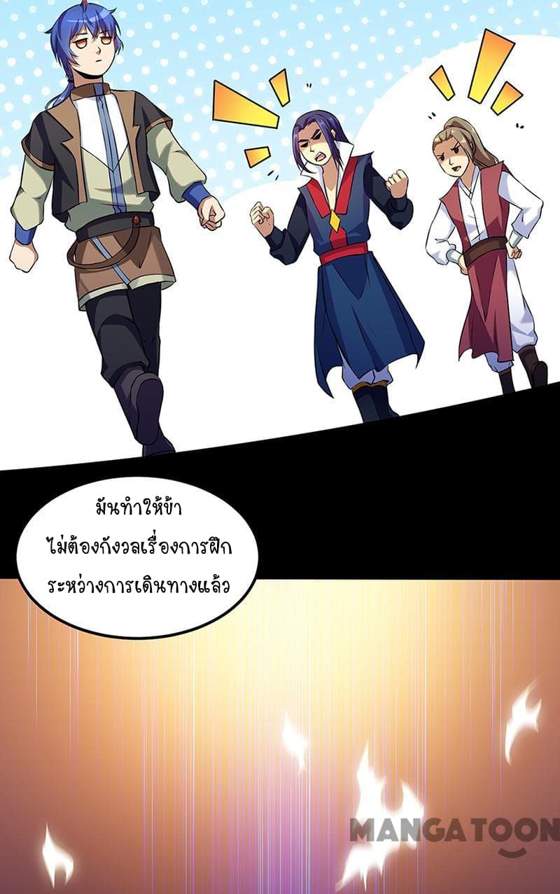 WuDao Du Zun page 6