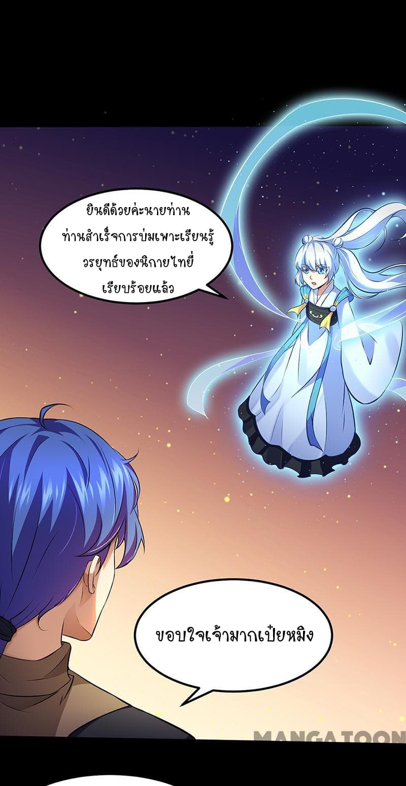 WuDao Du Zun page 9