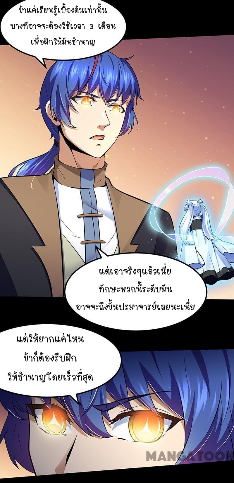WuDao Du Zun page 10