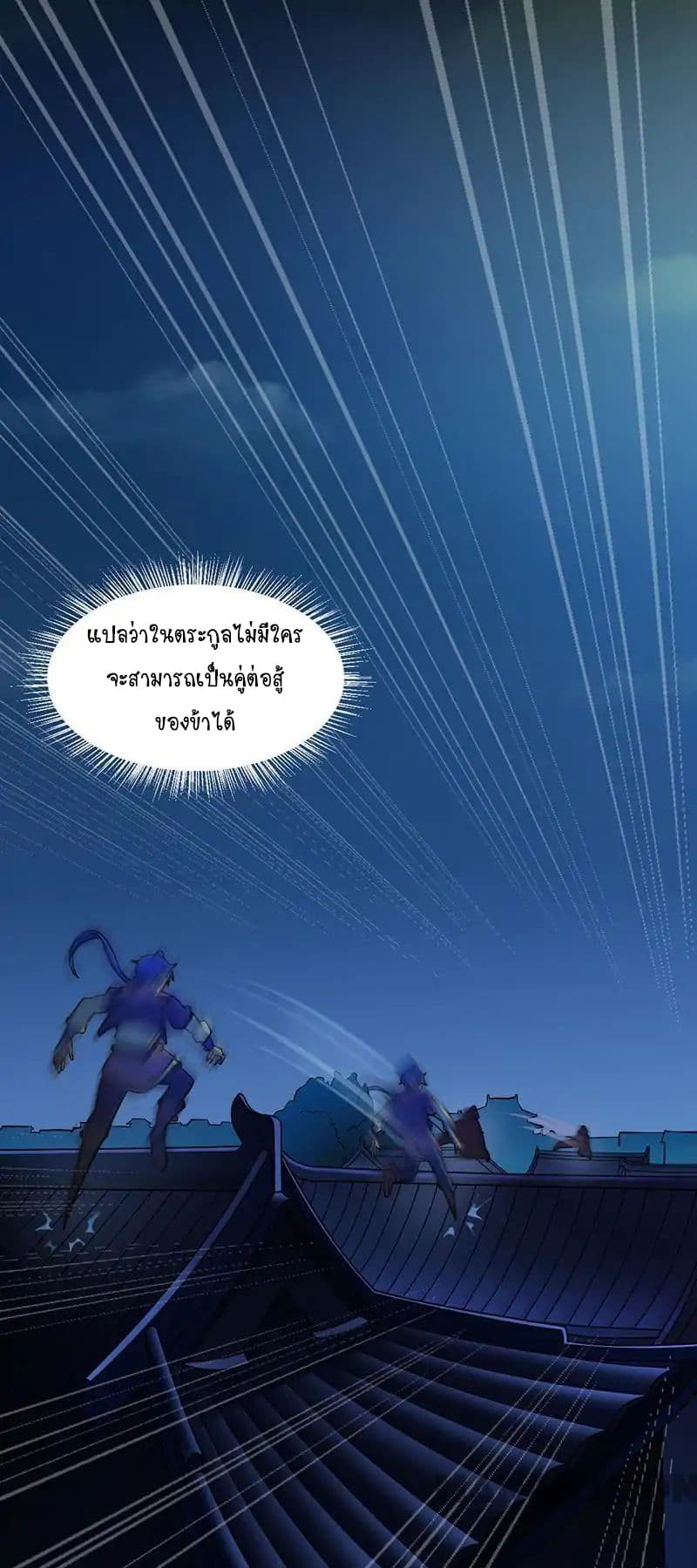 WuDao Du Zun page 9