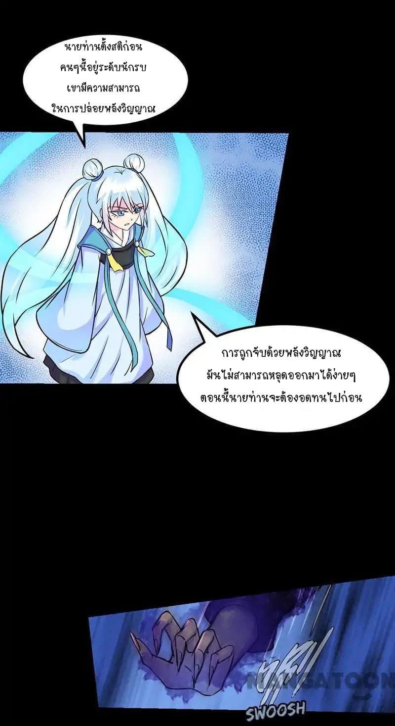 WuDao Du Zun page 17