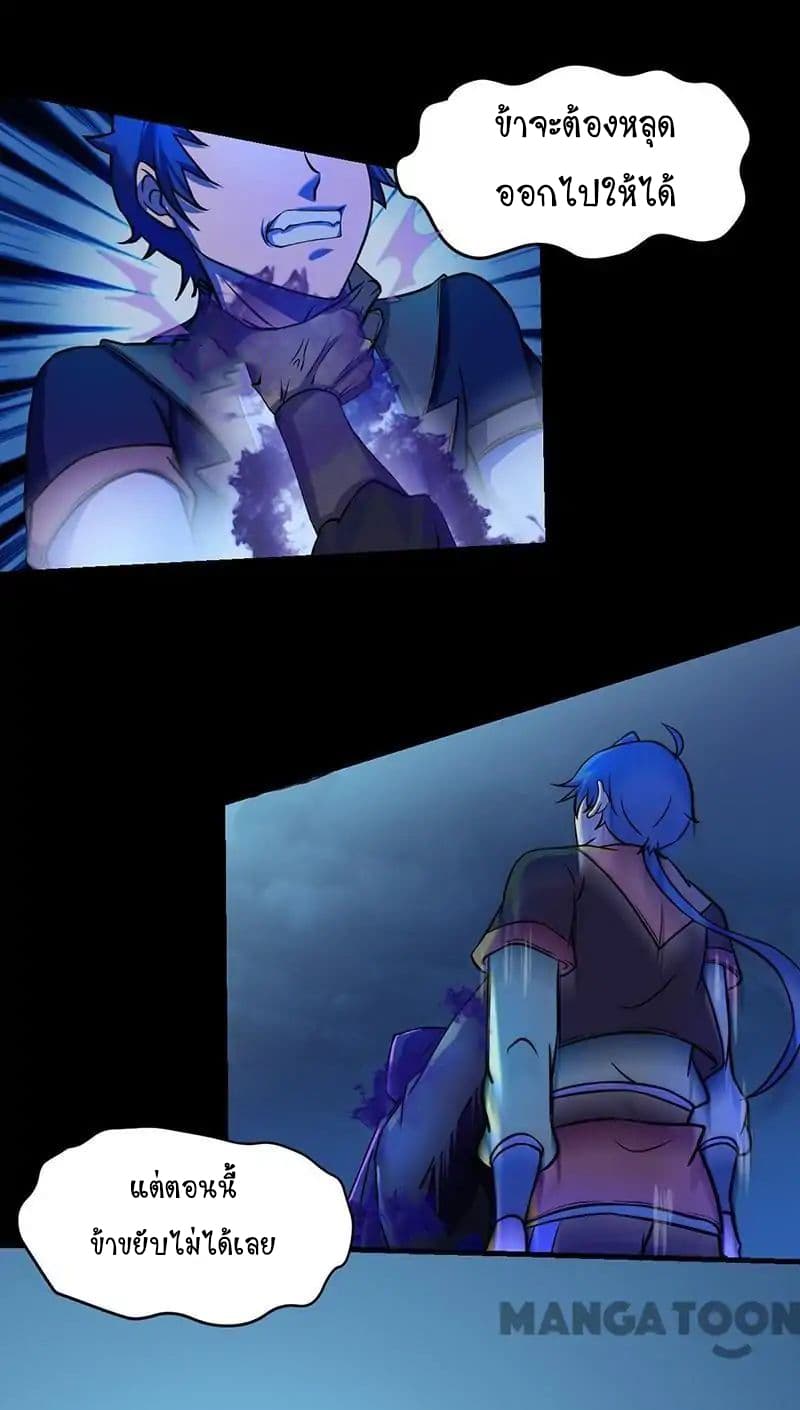 WuDao Du Zun page 18
