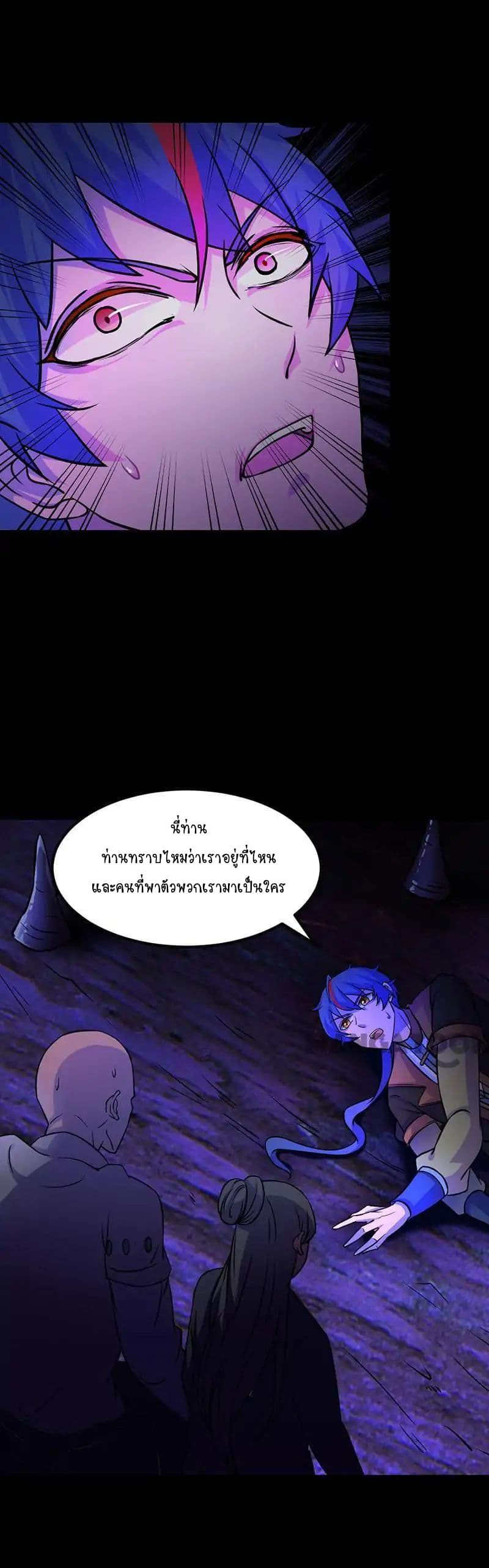 WuDao Du Zun page 28