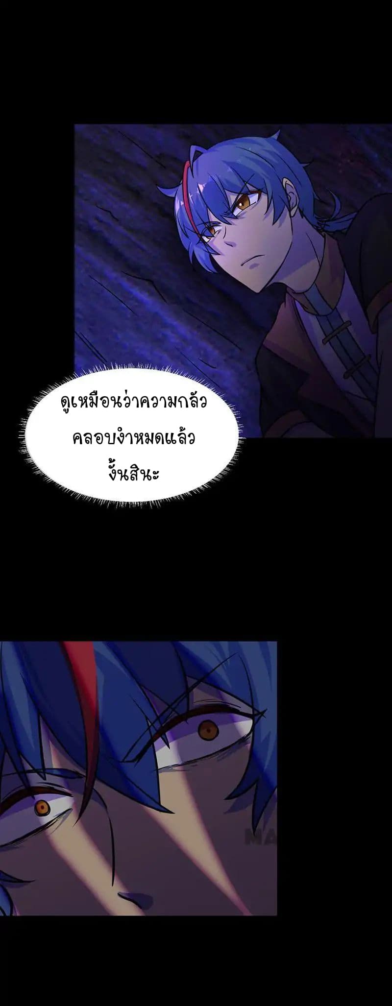 WuDao Du Zun page 30