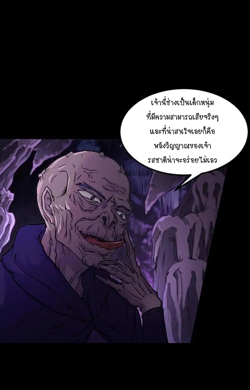 WuDao Du Zun page 37