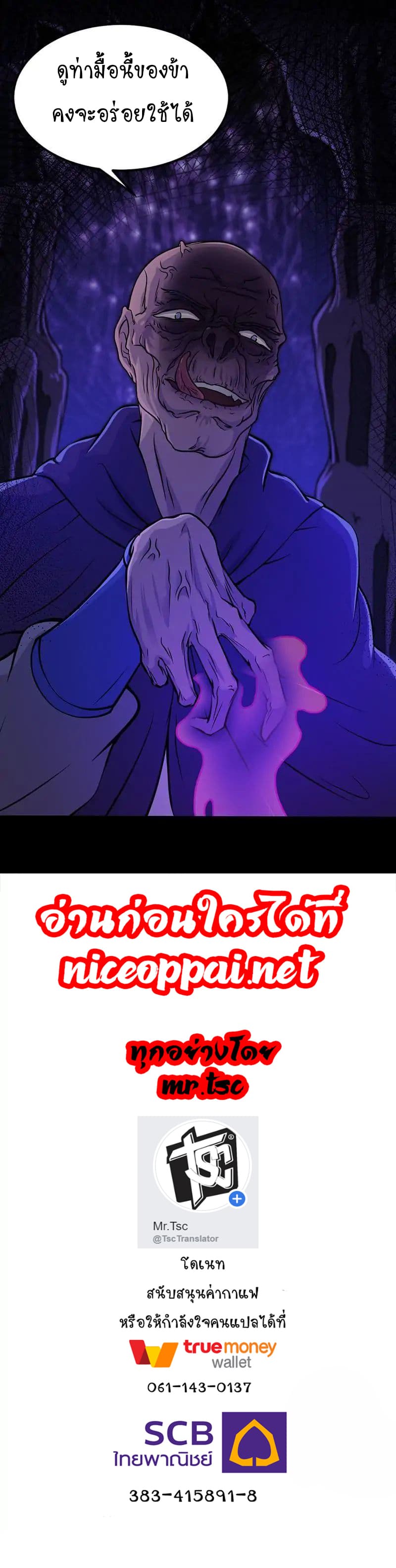WuDao Du Zun page 39