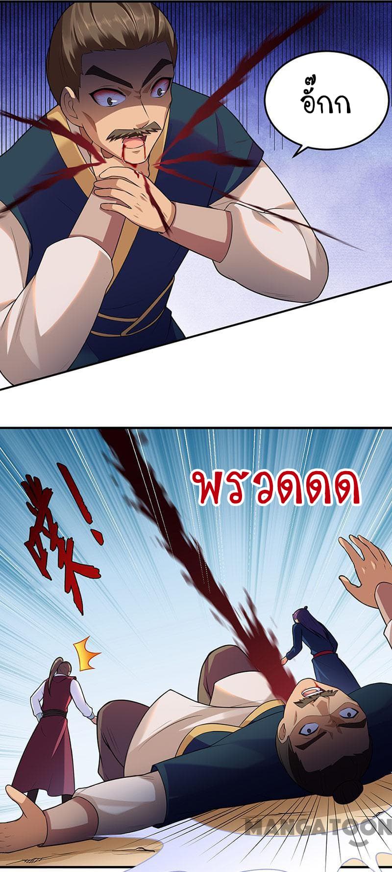 WuDao Du Zun page 4