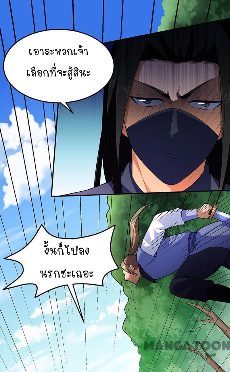 WuDao Du Zun page 6