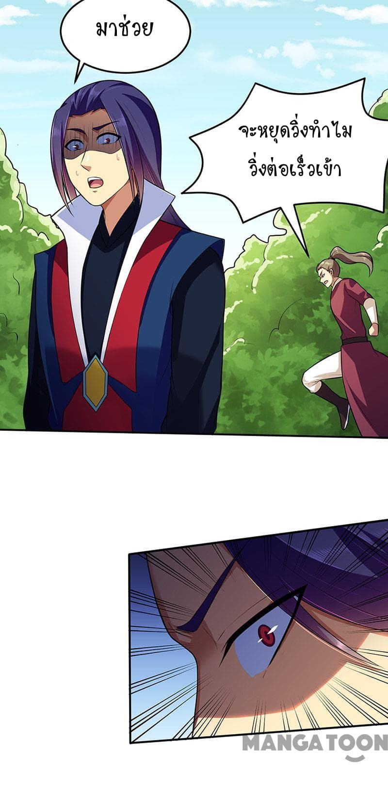 WuDao Du Zun page 10