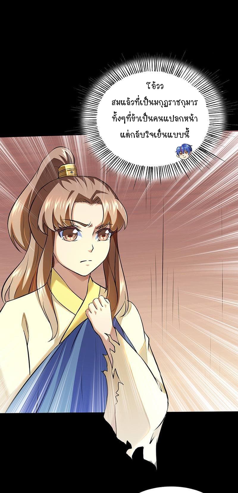 WuDao Du Zun page 9