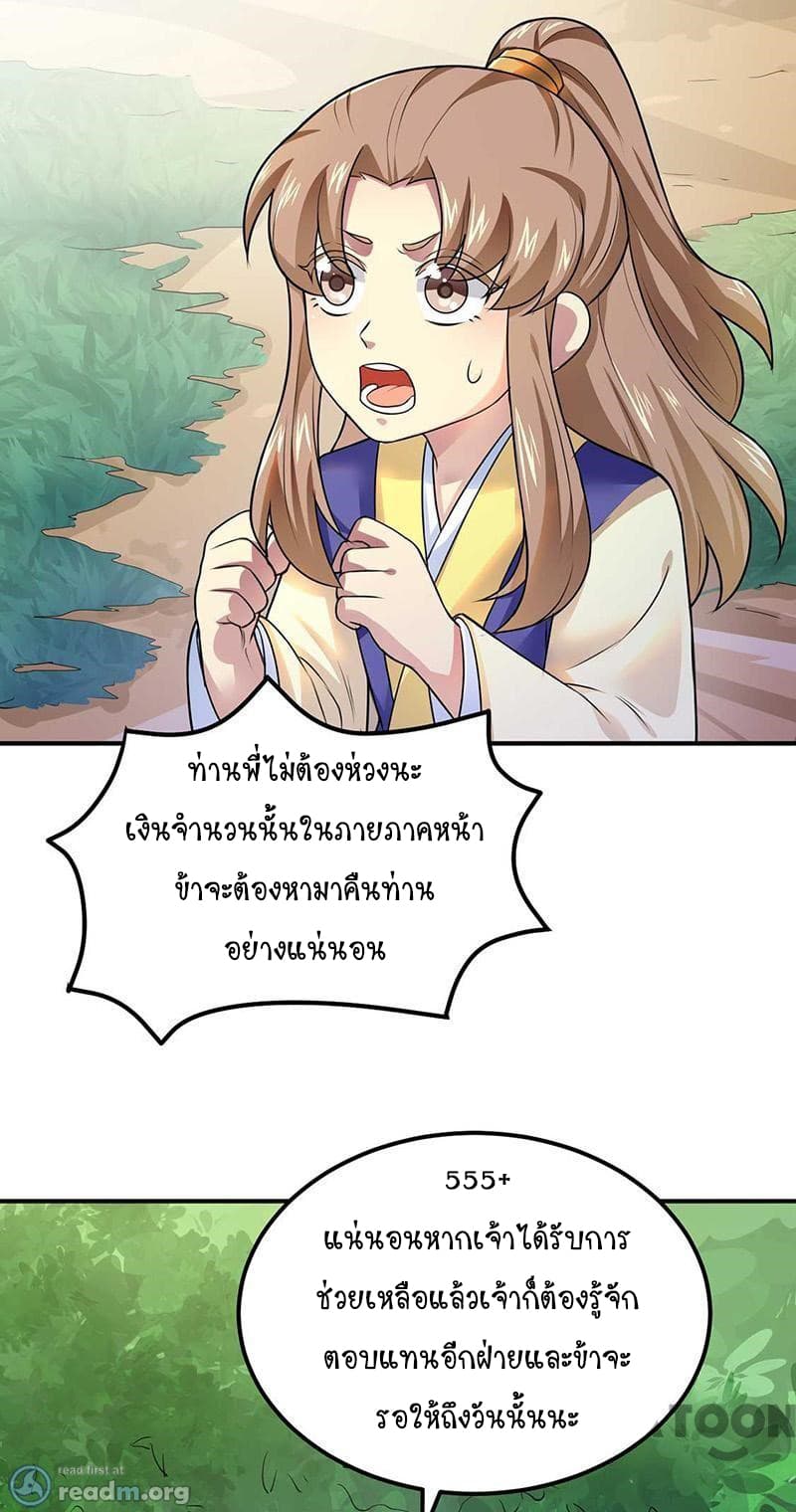 WuDao Du Zun page 7