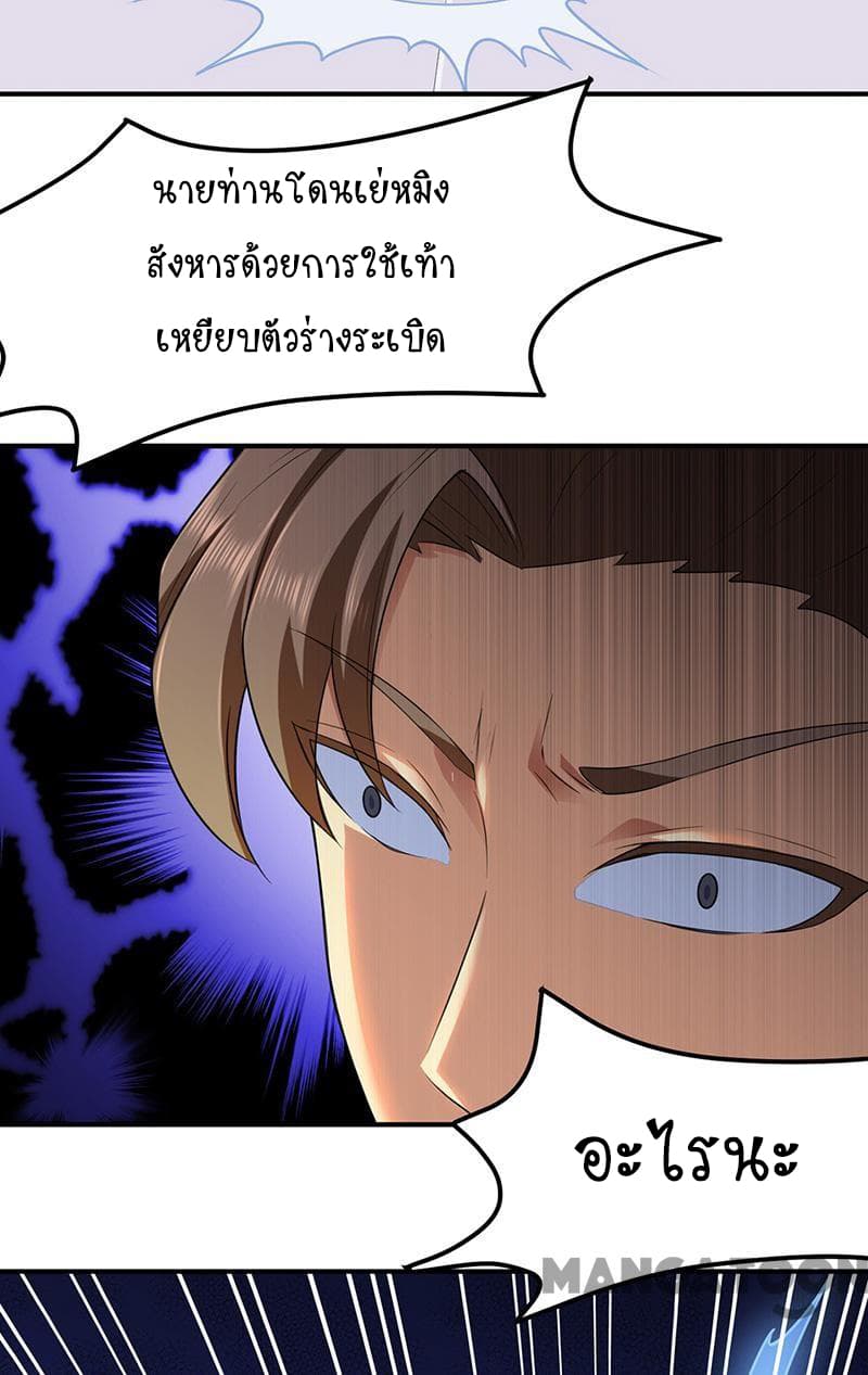 WuDao Du Zun page 5
