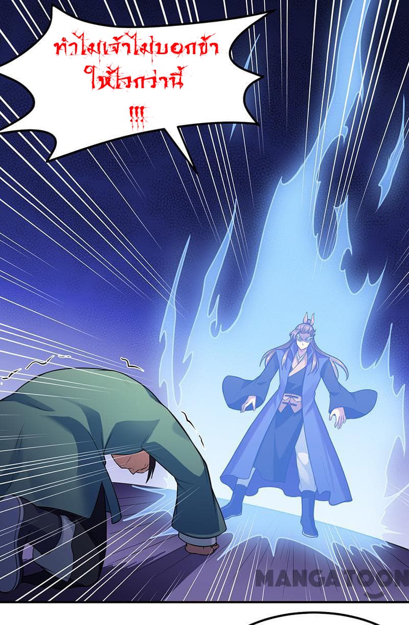 WuDao Du Zun page 6