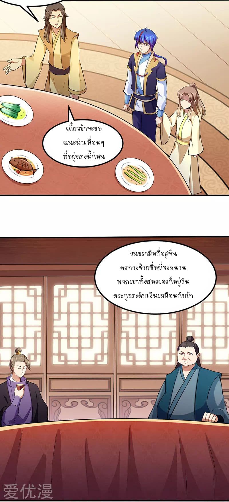 WuDao Du Zun page 4