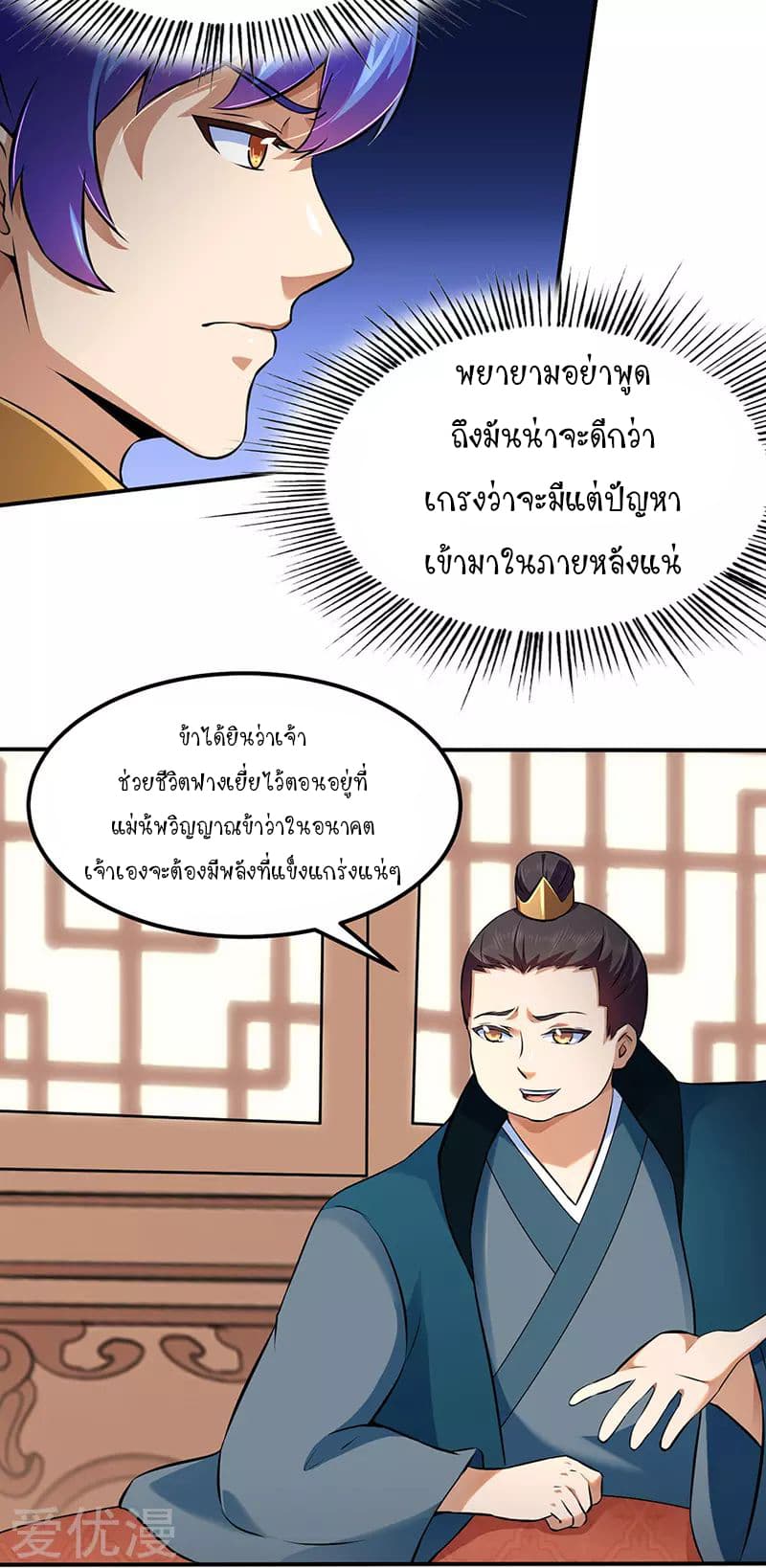 WuDao Du Zun page 8