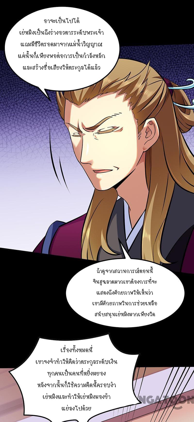 WuDao Du Zun page 10