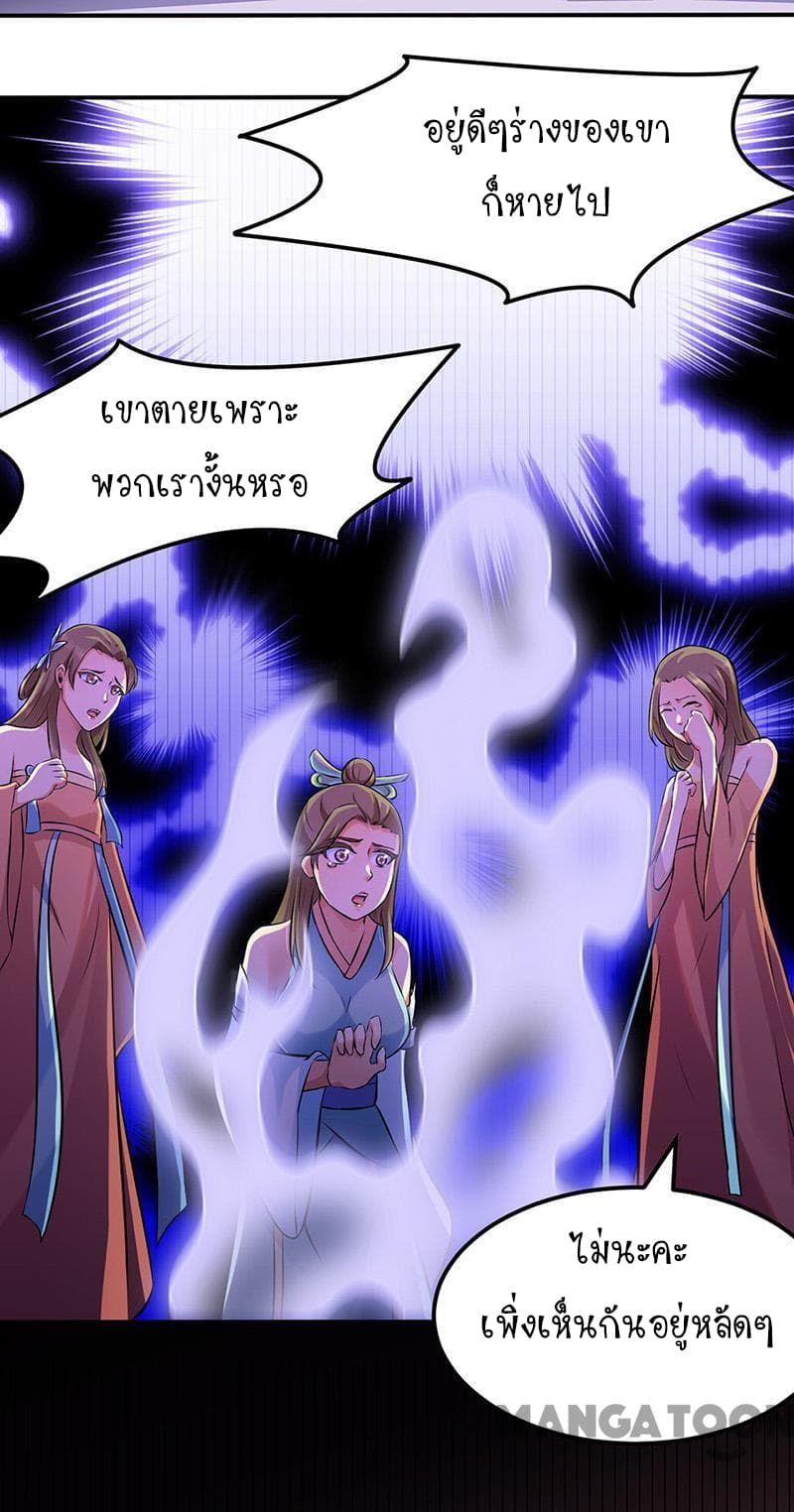 WuDao Du Zun page 4
