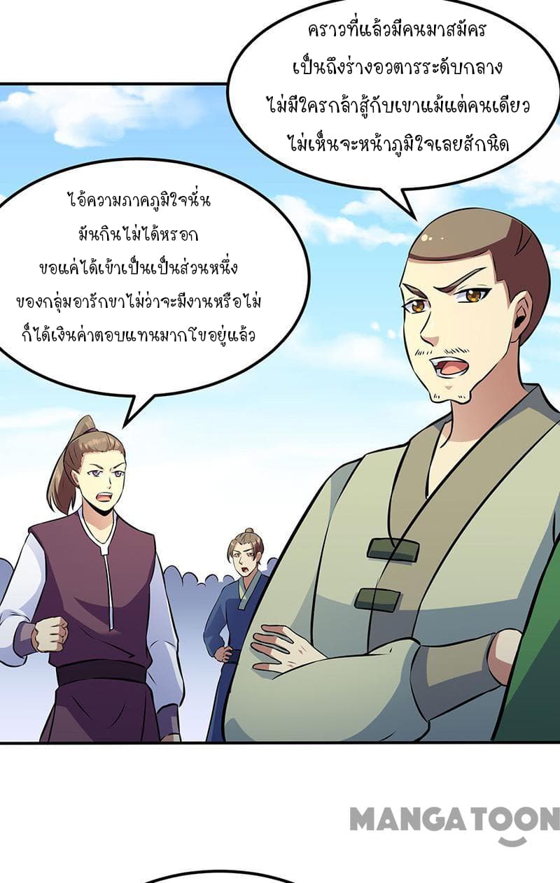 WuDao Du Zun page 10