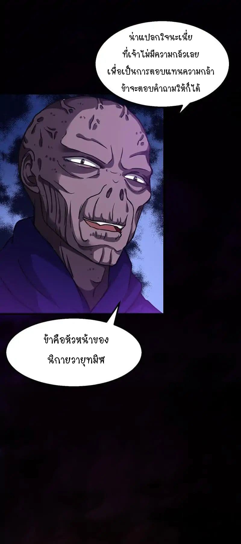 WuDao Du Zun page 3