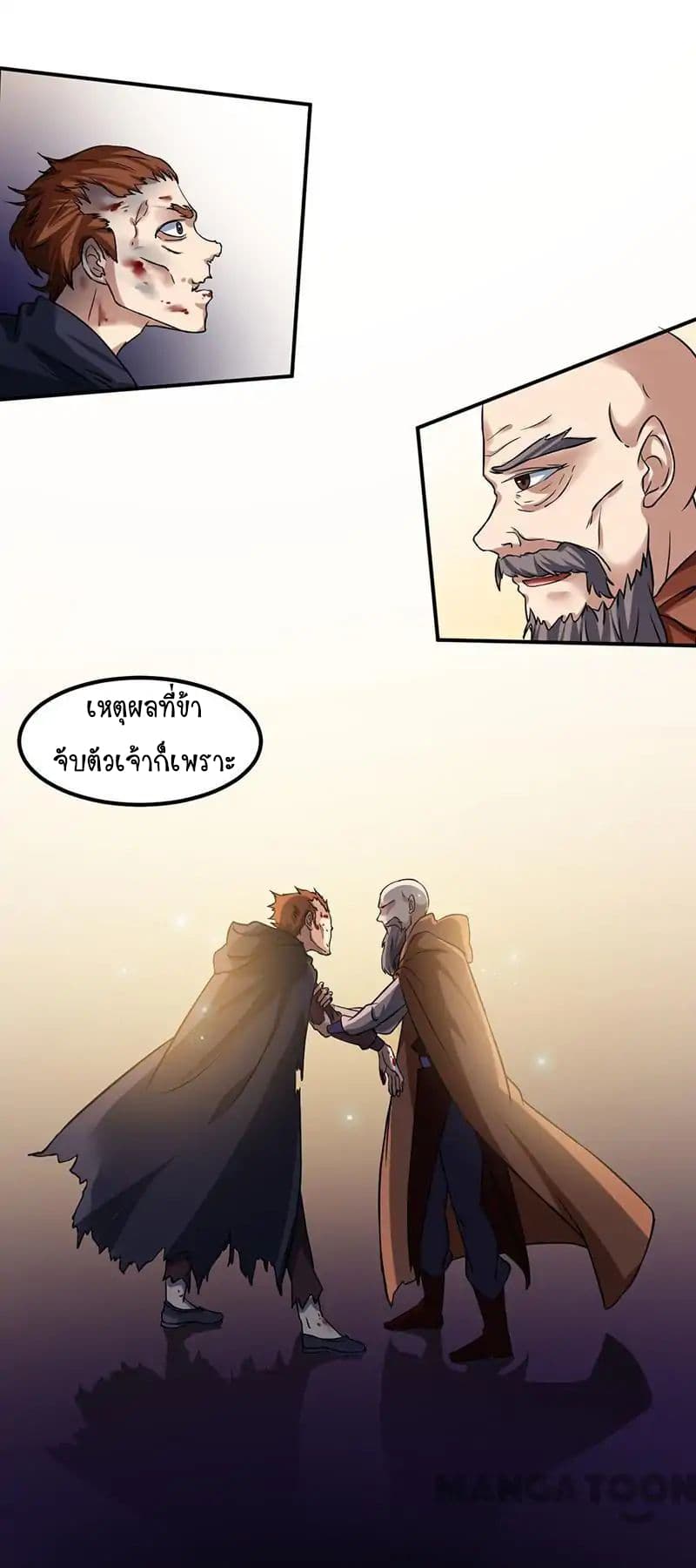 WuDao Du Zun page 6