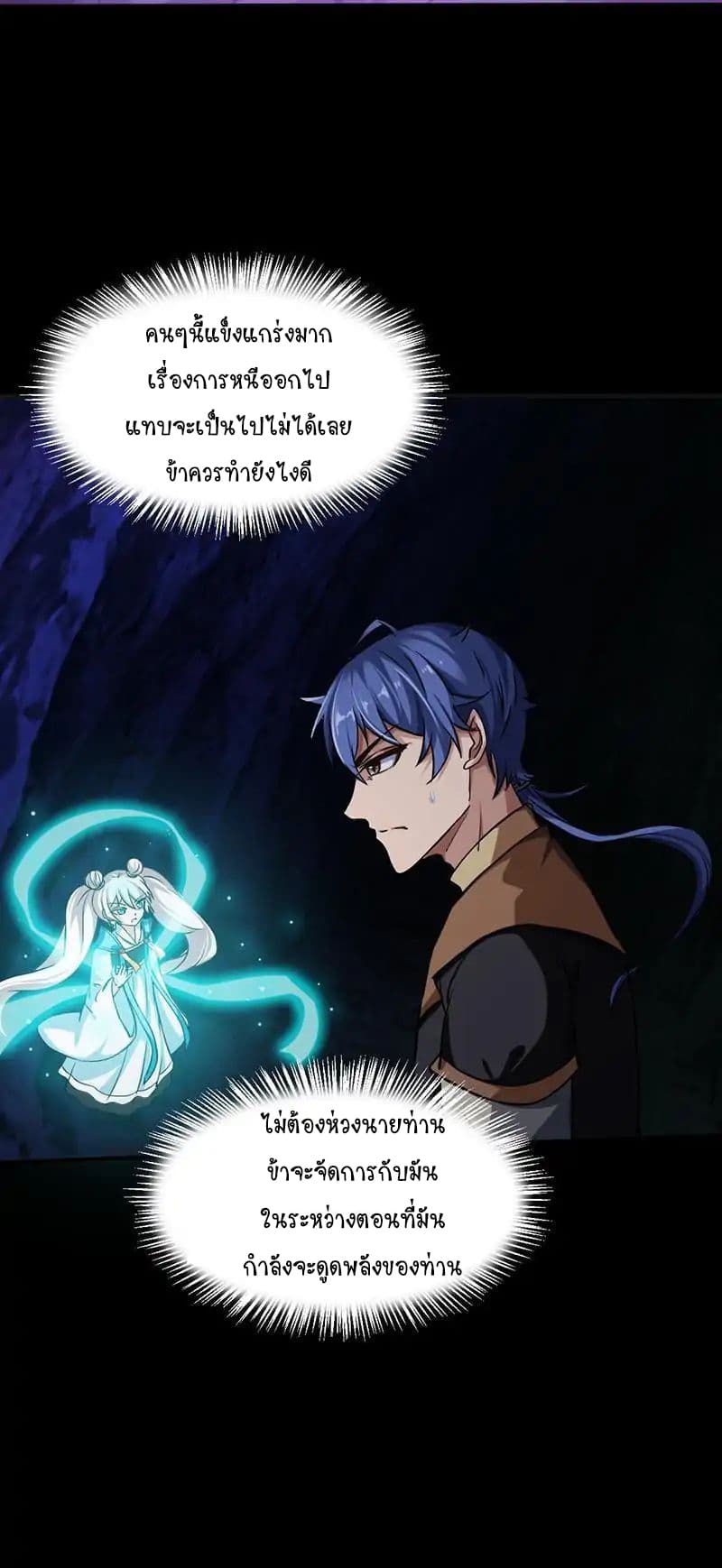 WuDao Du Zun page 8