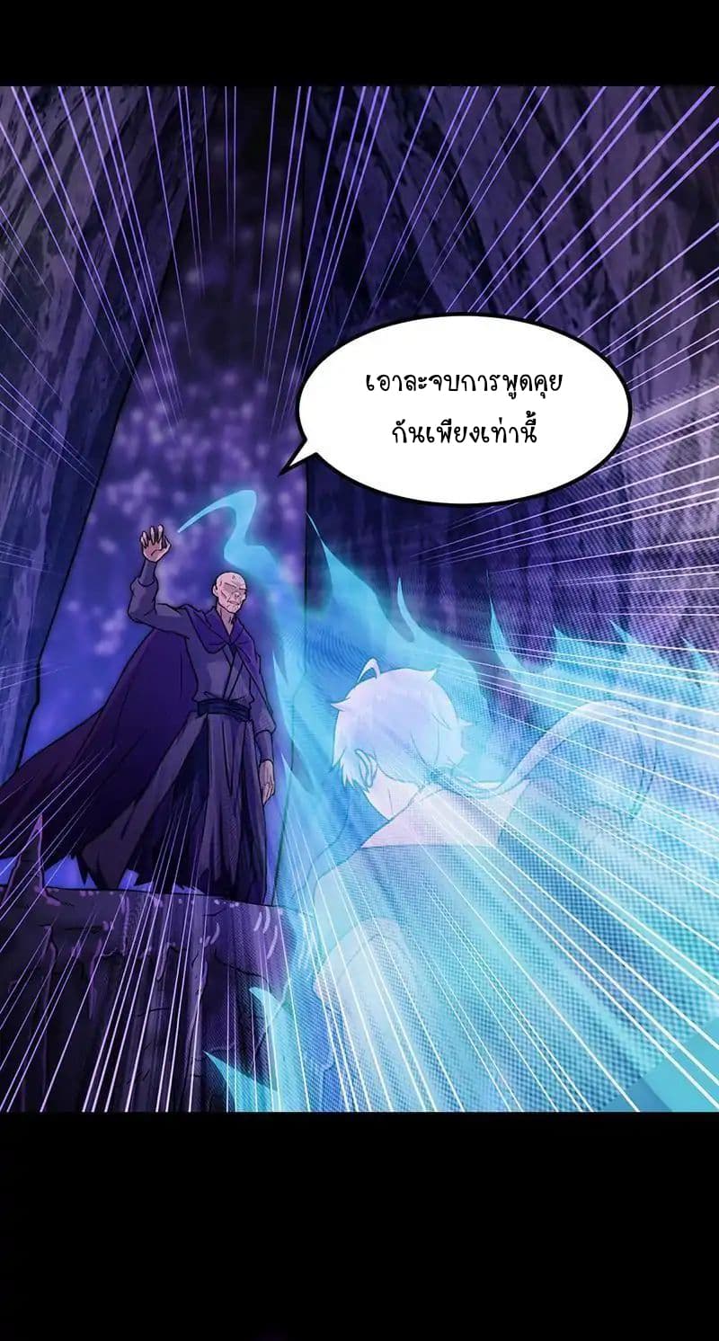 WuDao Du Zun page 9