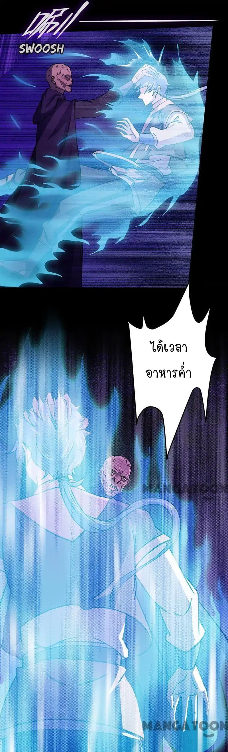 WuDao Du Zun page 10