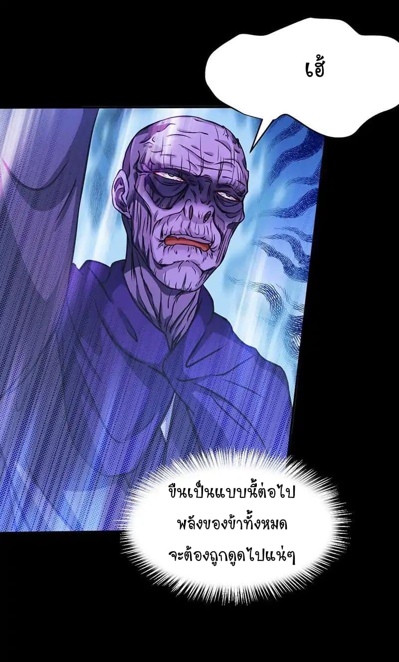 WuDao Du Zun page 17