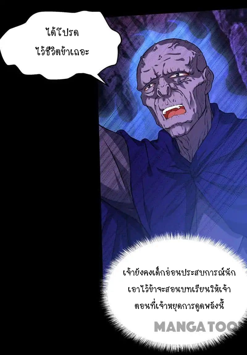 WuDao Du Zun page 22