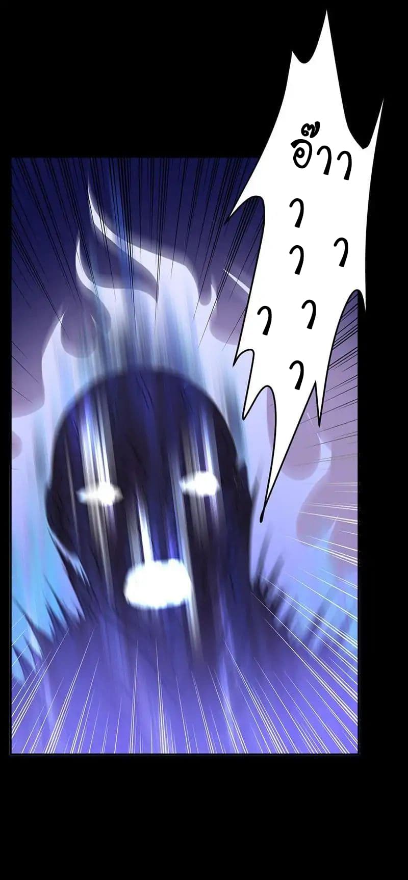 WuDao Du Zun page 31