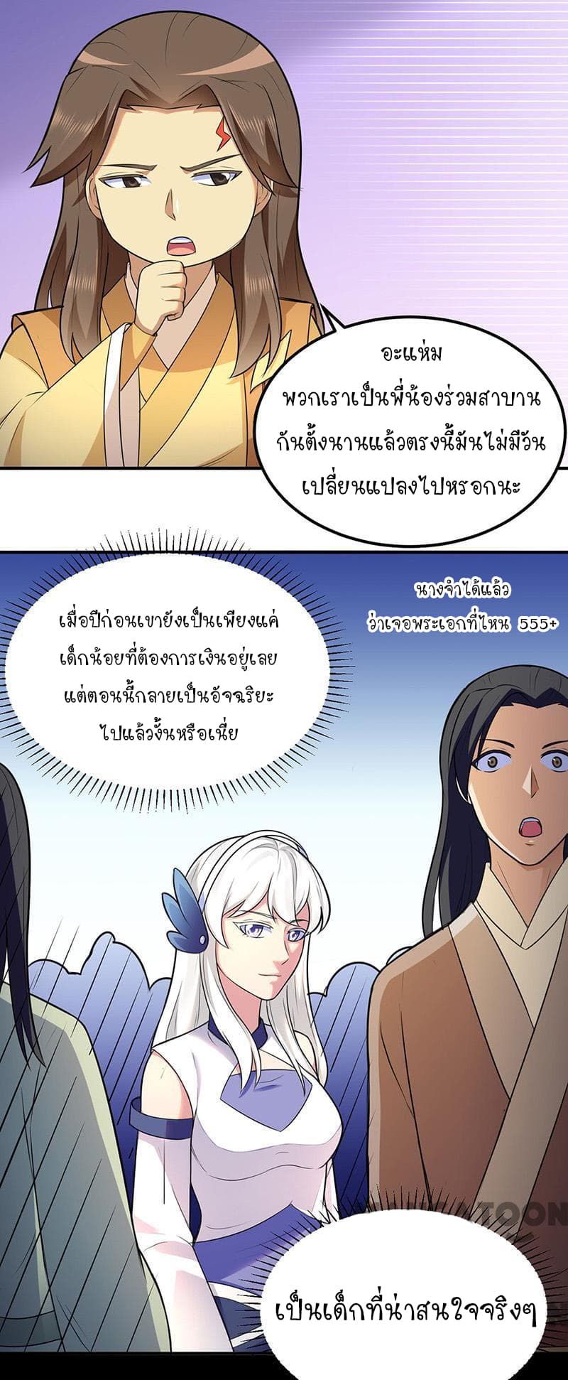 WuDao Du Zun page 5