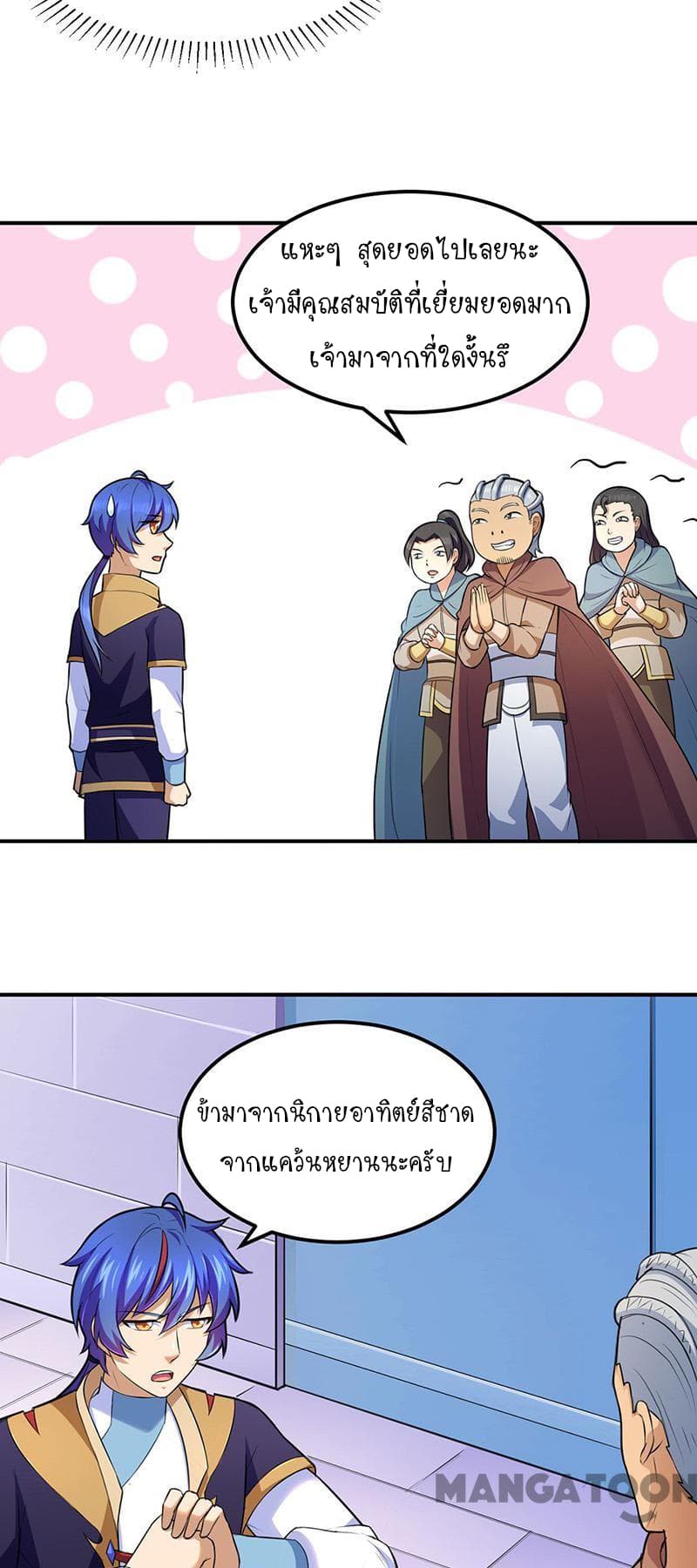WuDao Du Zun page 8