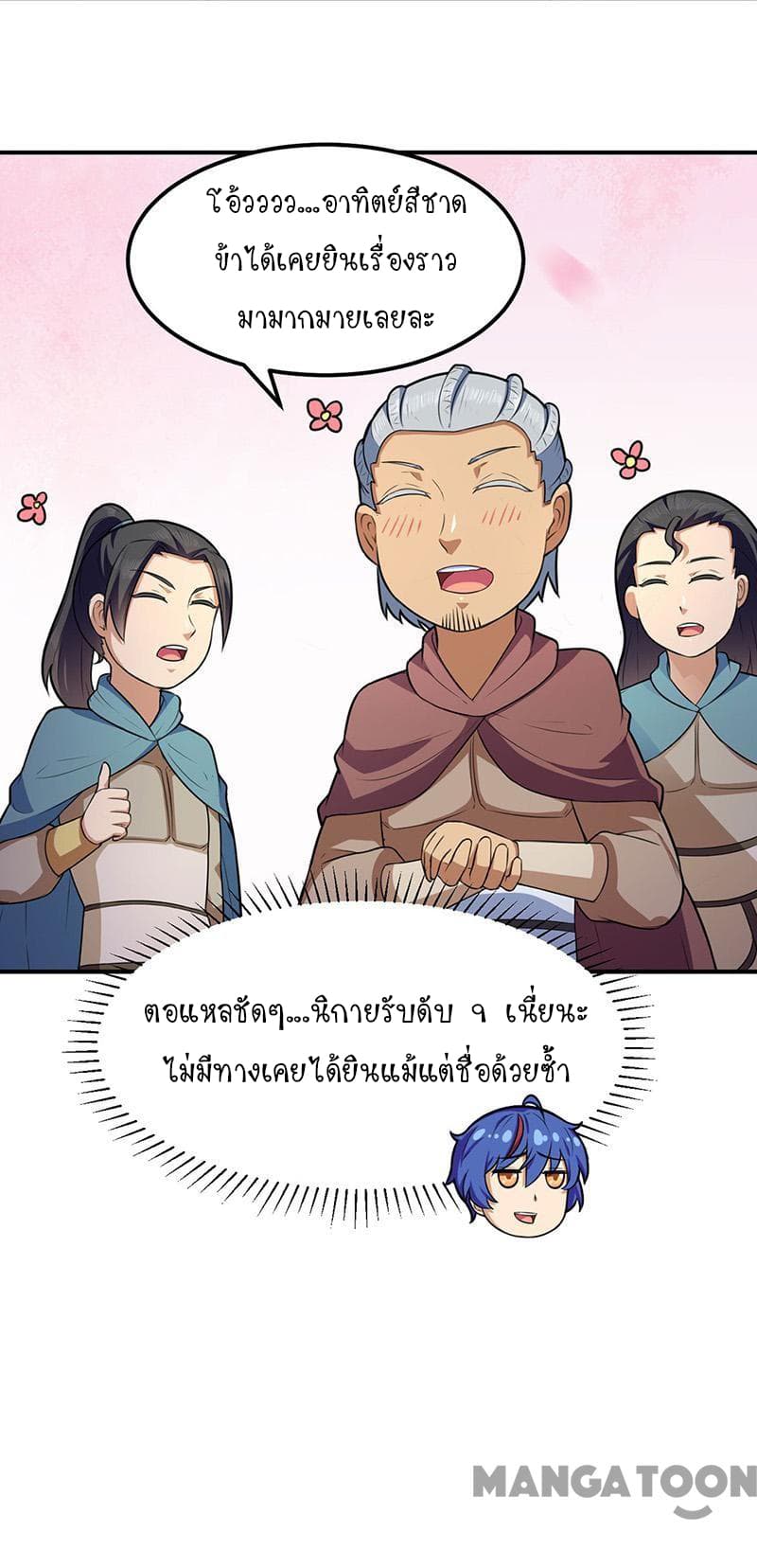 WuDao Du Zun page 10