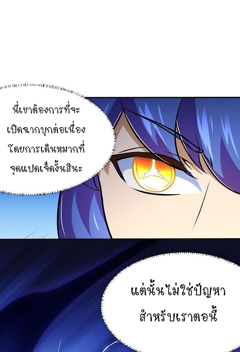 WuDao Du Zun page 4