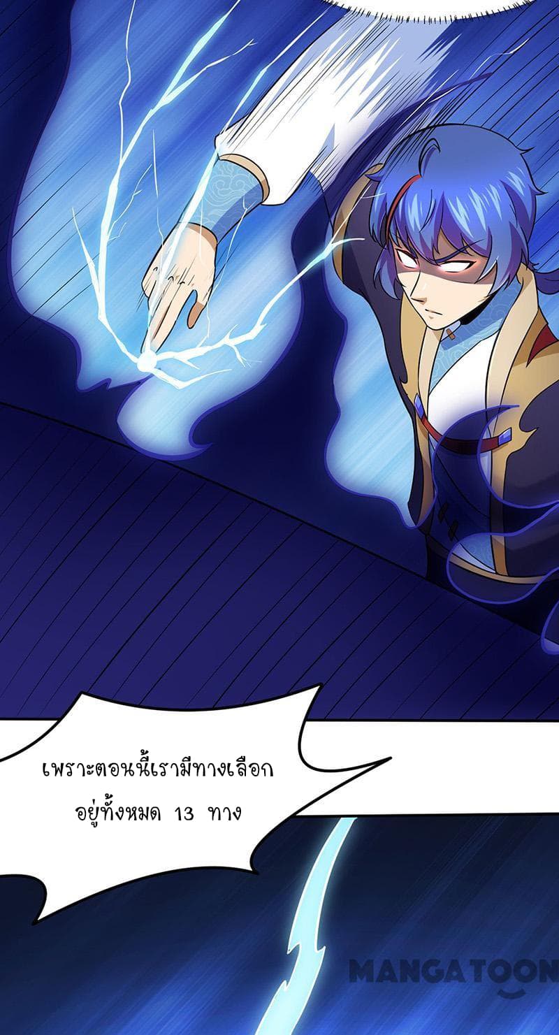 WuDao Du Zun page 5