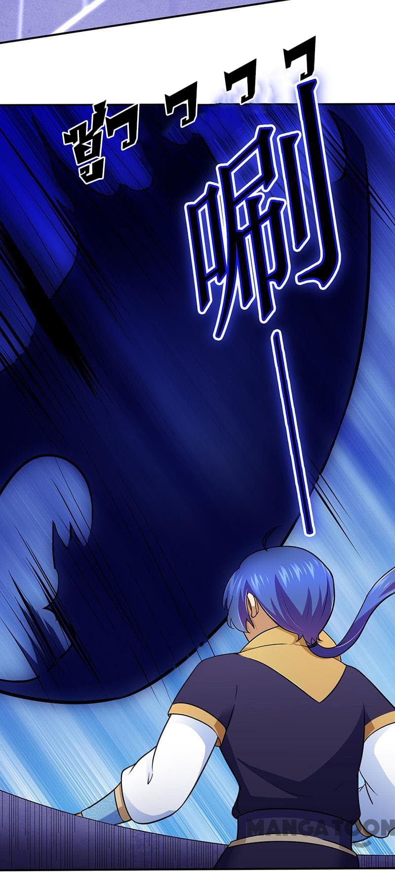 WuDao Du Zun page 10