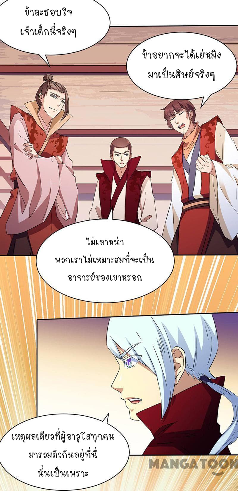 WuDao Du Zun page 7