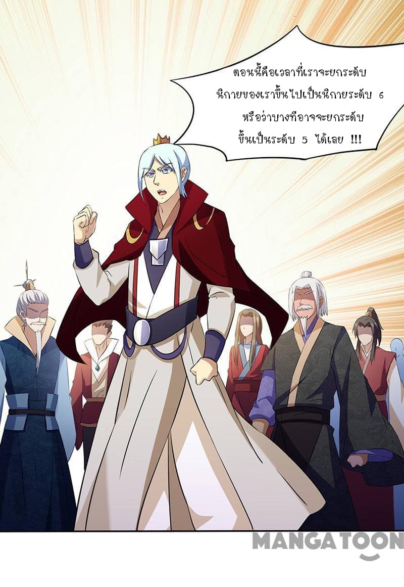 WuDao Du Zun page 8