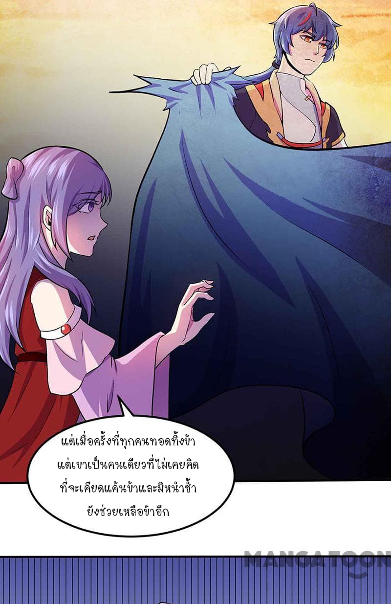 WuDao Du Zun page 4
