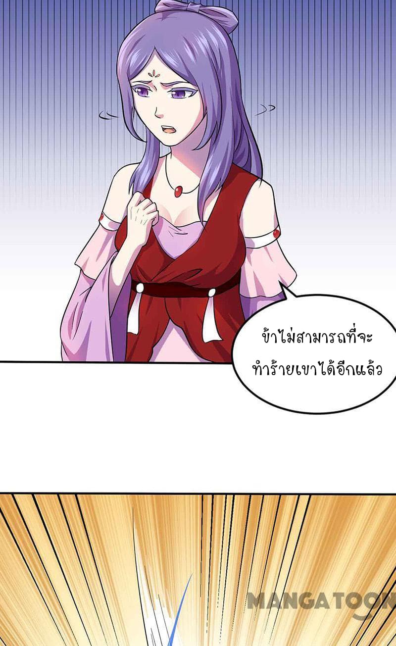 WuDao Du Zun page 5